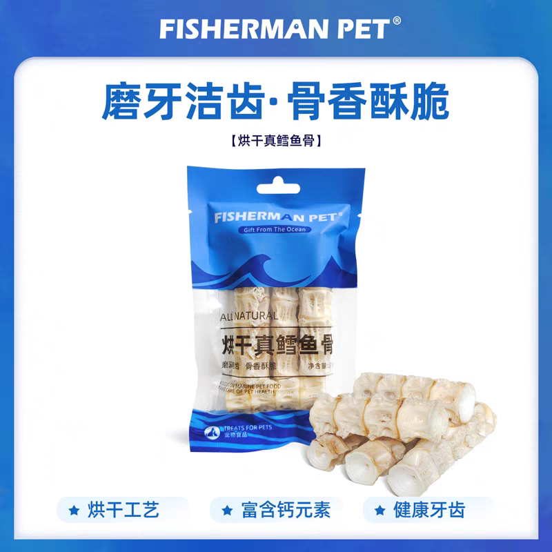 渔夫农场 宠物磨牙棒 真烘干鳕鱼骨 骨香酥脆 磨牙洁齿 35gram