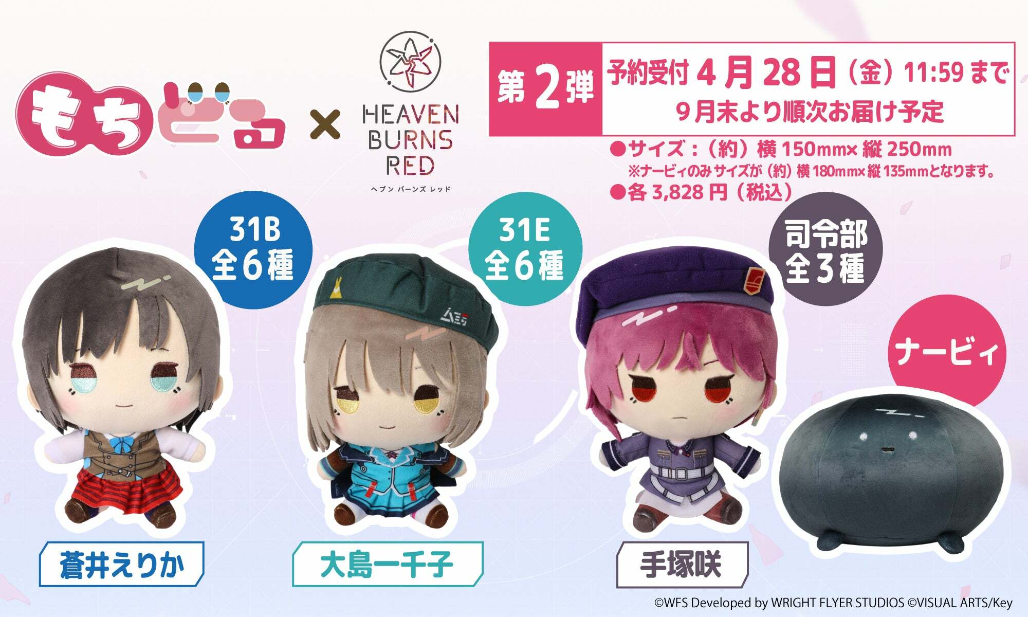 「ACG.GO」「預購」緋染天空 X もちどる 第2彈 31B/31E/司令部/納比 公仔