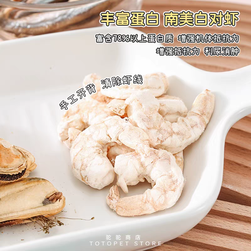 渔夫农场 冻干南美白对虾 丰富蛋白质 微量元素 12gram
