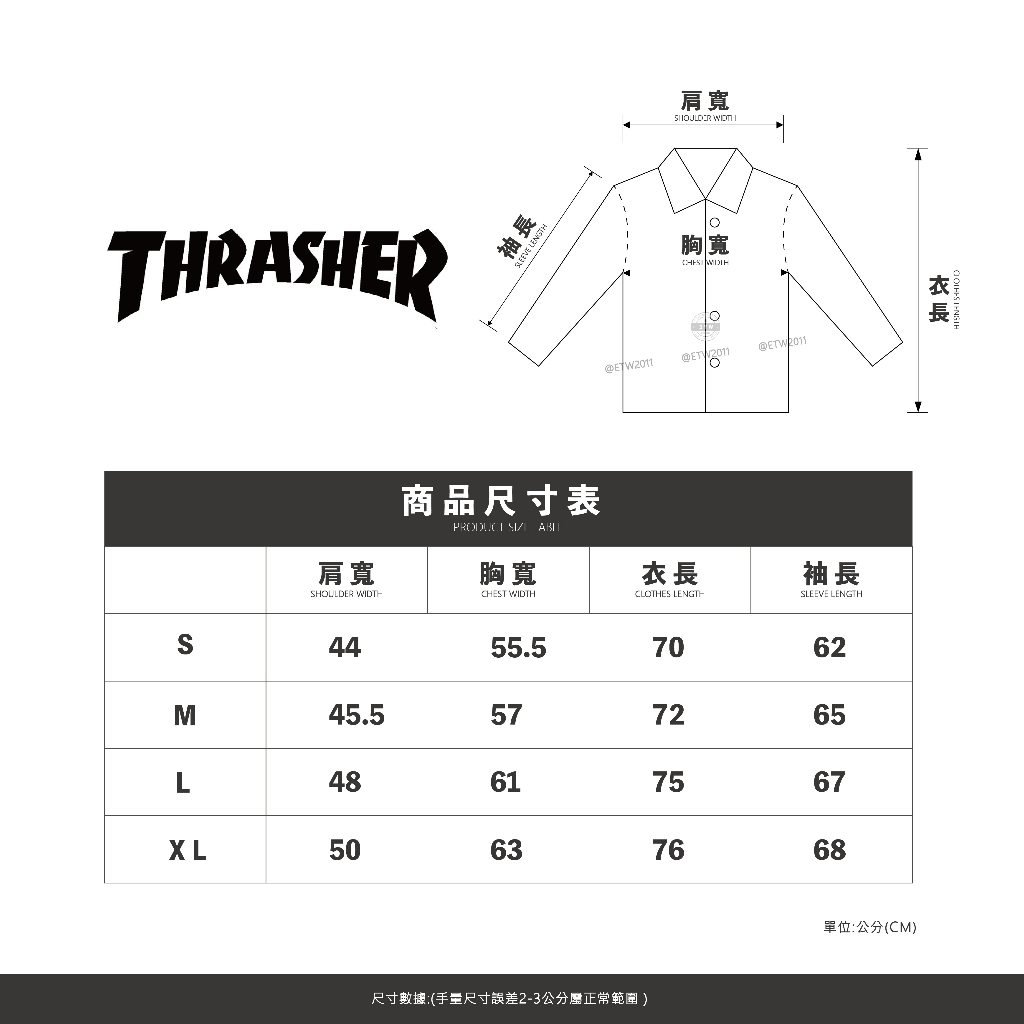 ☆ETW☆【EASY TO WEAR】THRASHER 日線 FLAME PATRIOT COACH JACKET 美國 火焰 教練外套