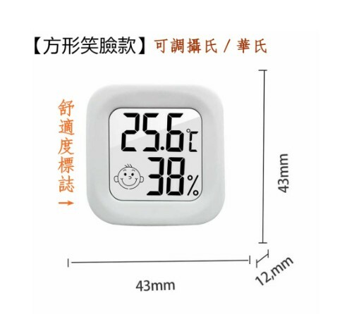 【雪茄小物】電子液晶顯示、溫濕度計 #溫度 #濕度 #攝氏 #華氏 #家用 #室內 #寵物 #飼養箱 #雪茄盒 #紅酒櫃