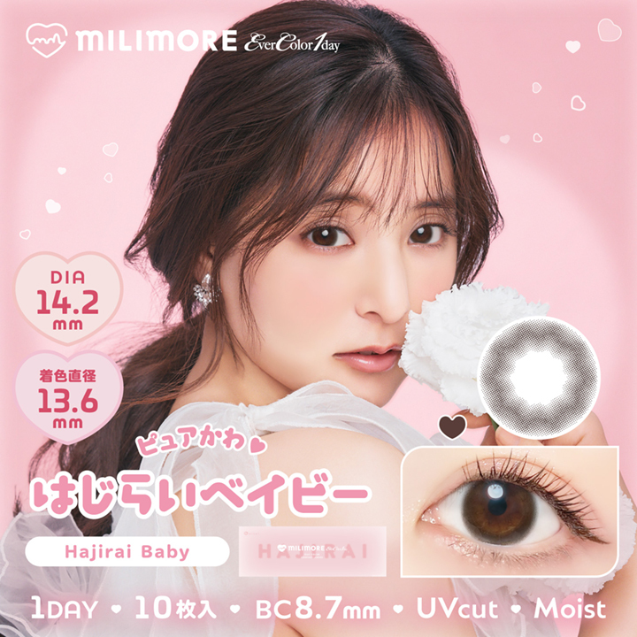 MILIMORE Ever Color 1Day Contact Lens 每日即棄有色隱形眼鏡 10片 Hajirai Baby