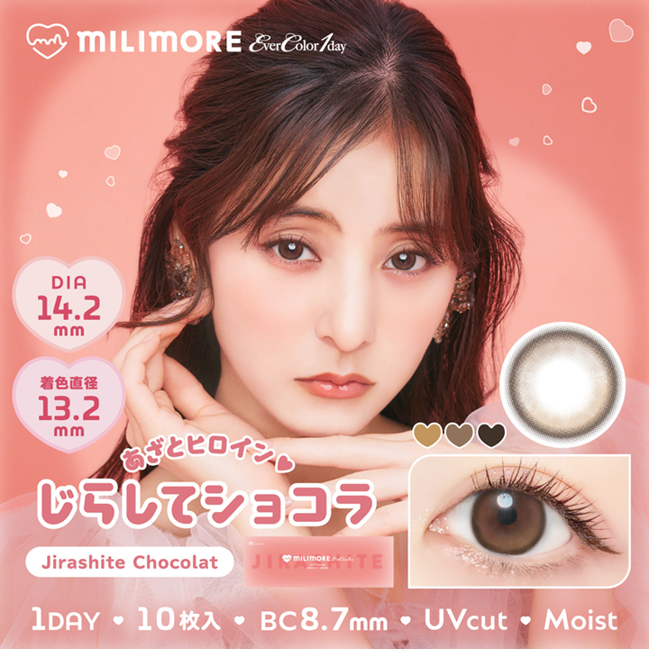 MILIMORE Ever Color 1Day Contact Lens 每日即棄有色隱形眼鏡 10片 Jirashite Chocolat