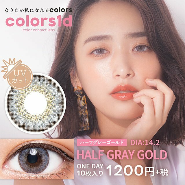 Colors 1day Color Contact Lens (Half Gray Gold)日本Colors1d每日即棄有色隱形眼鏡 10片