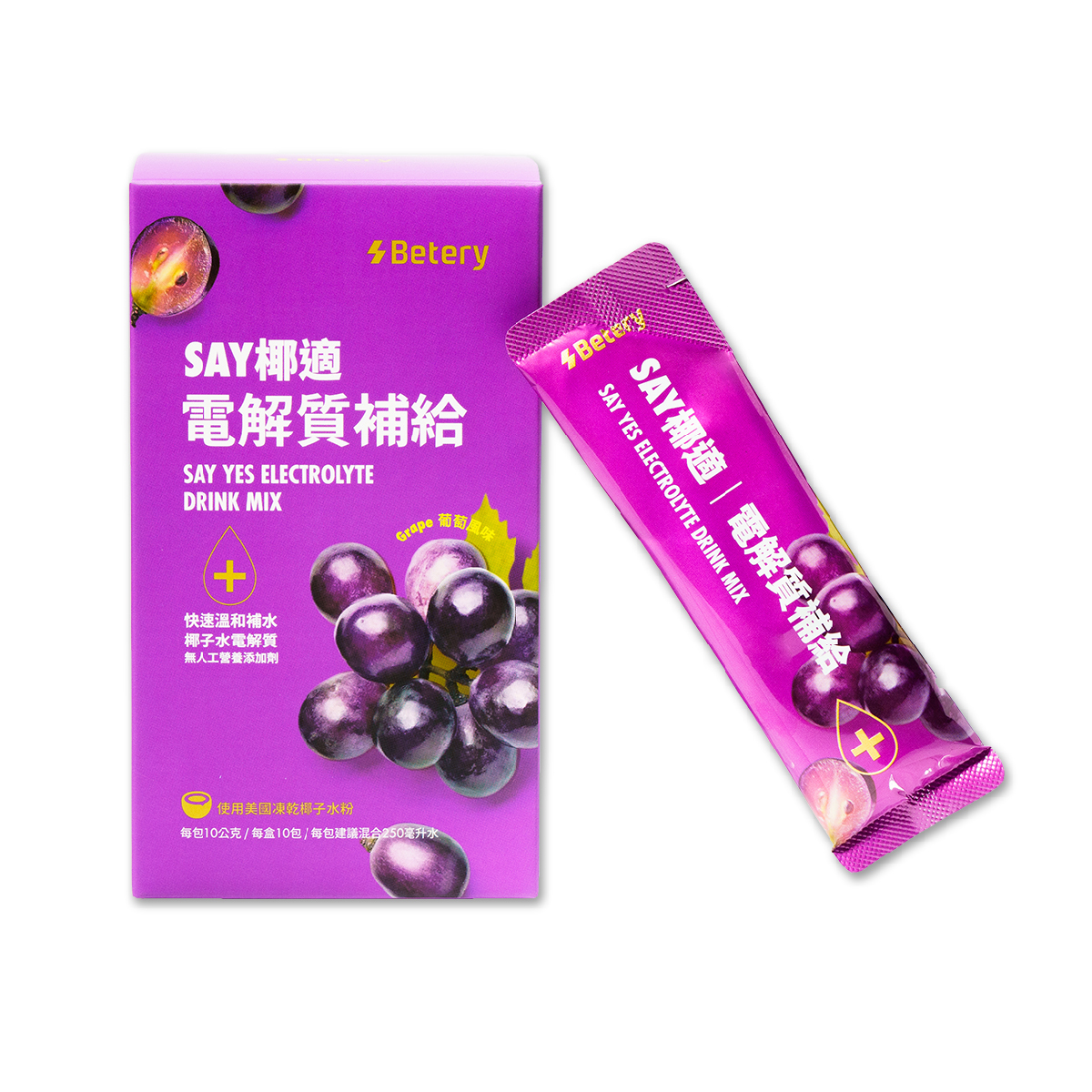 【Betery】SAY椰適電解質補給粉｜葡萄／鳳梨（10入/盒）