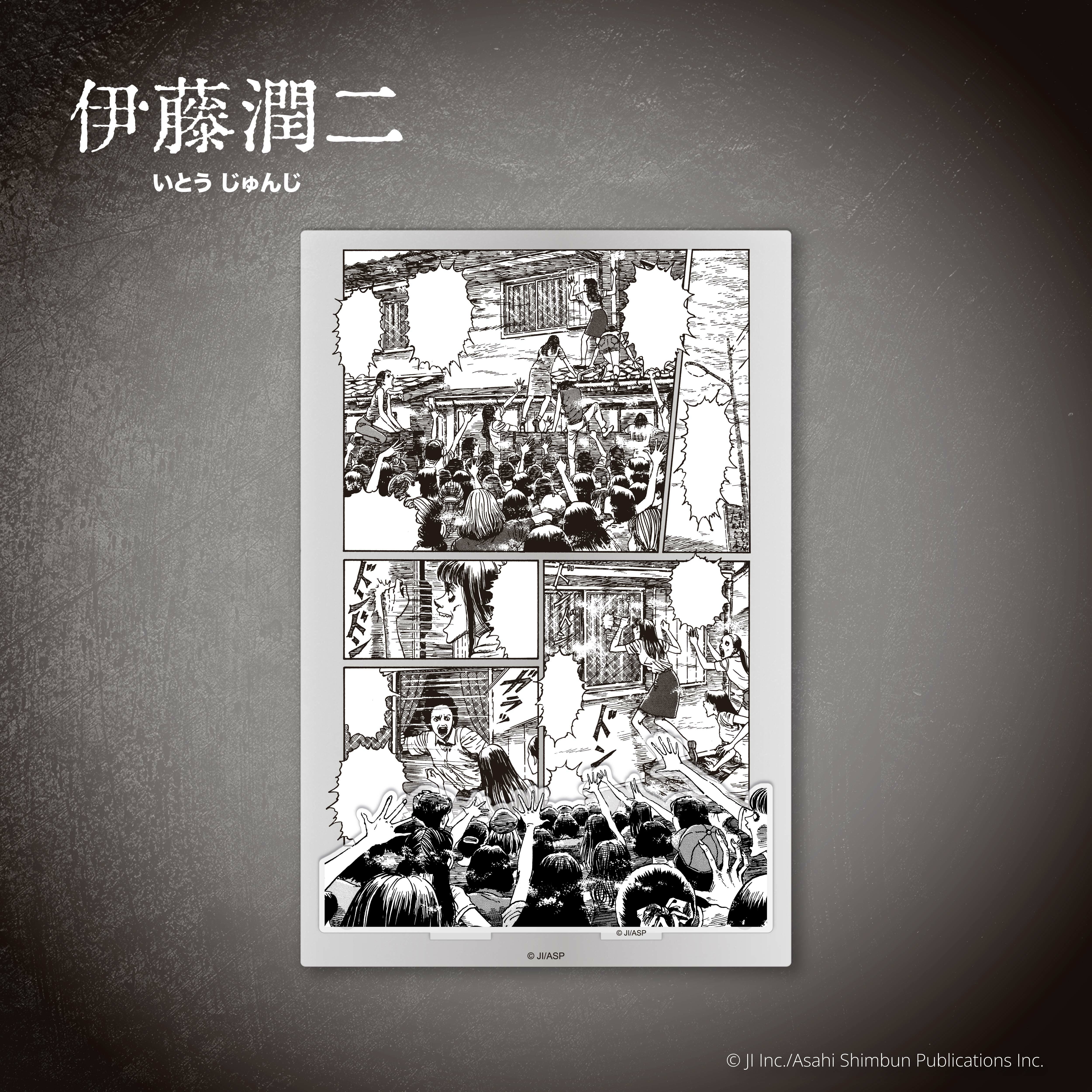 伊藤潤二-壓克力板-慘叫之夜(漫畫)