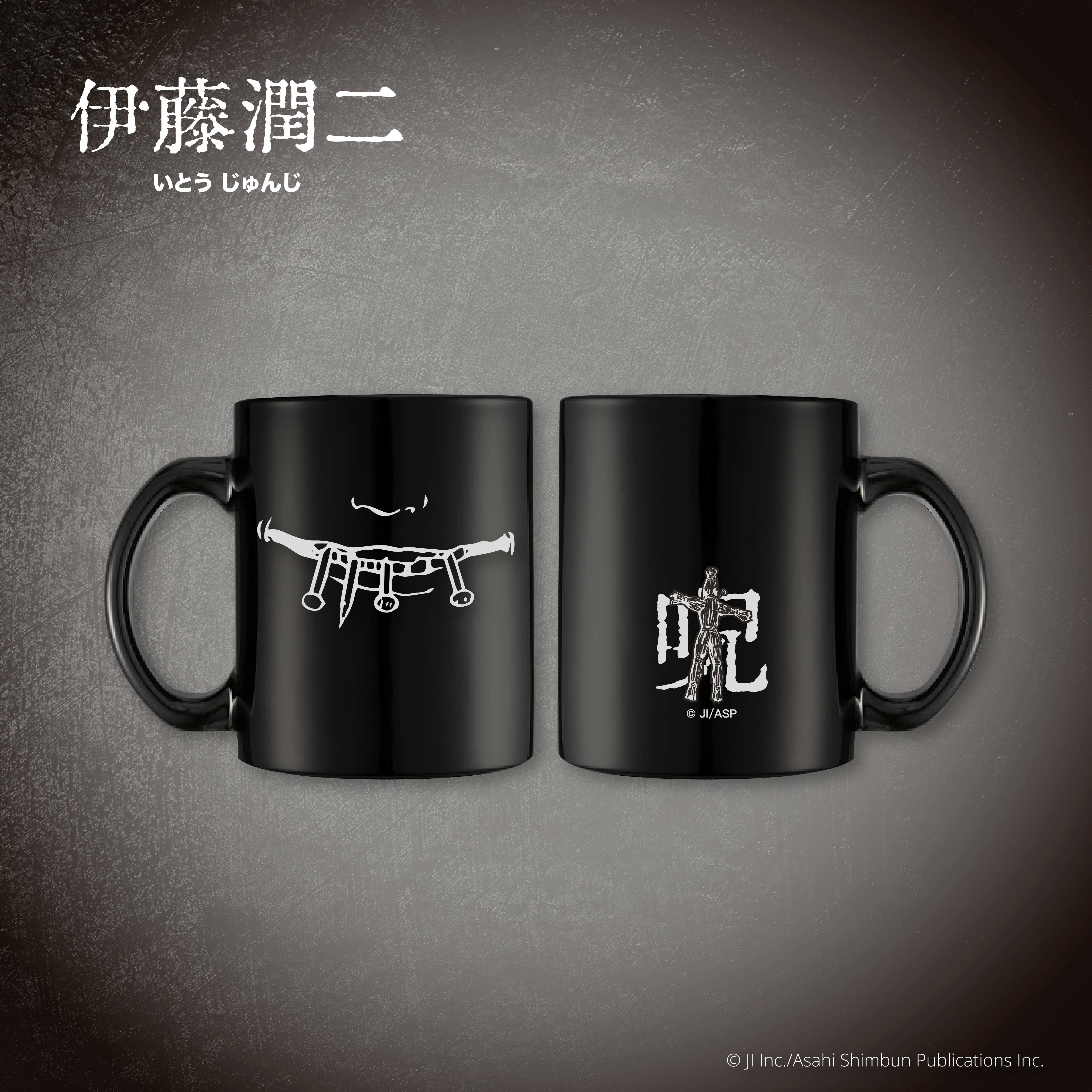 伊藤潤二-馬克杯-雙一(漫畫)