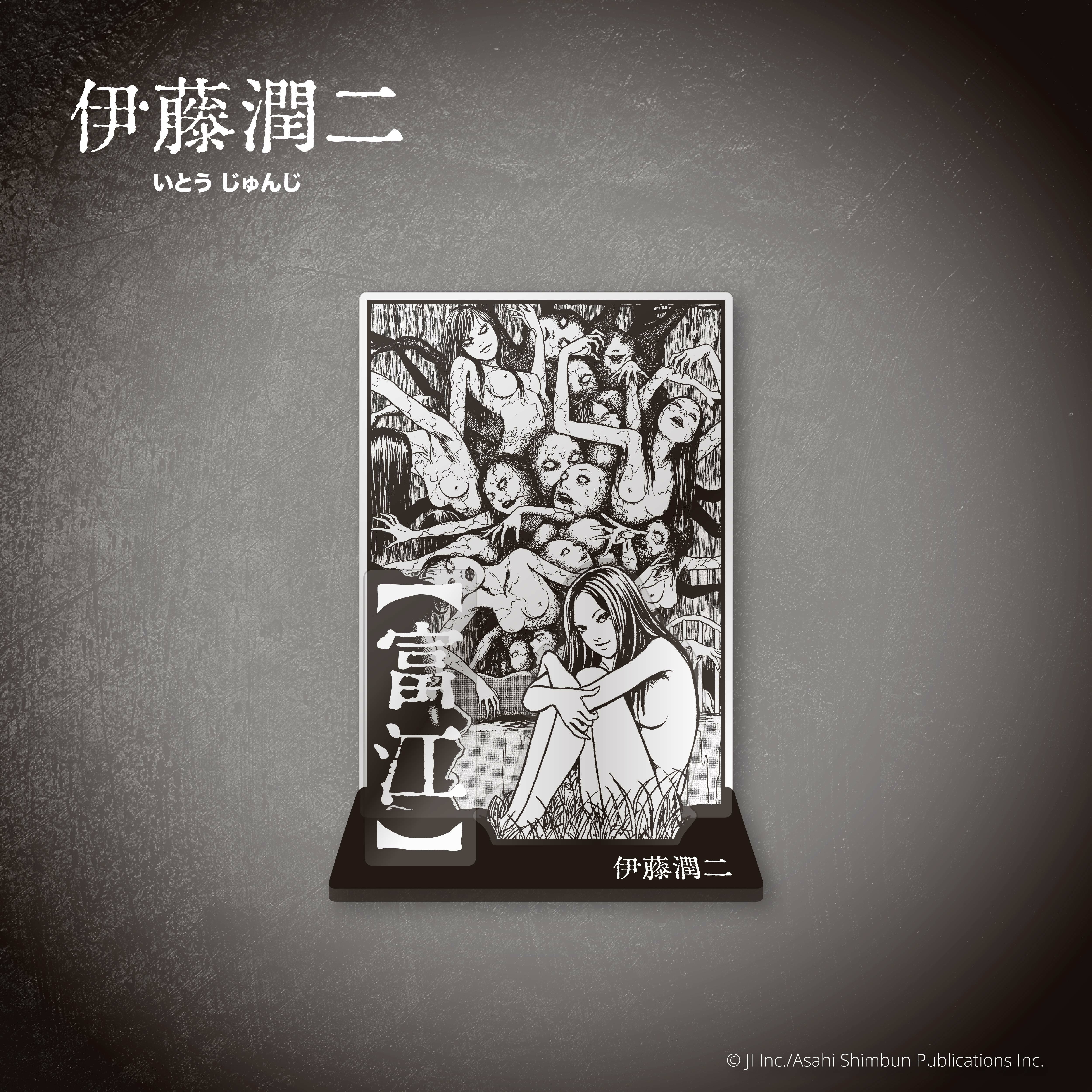 伊藤潤二-壓克力立牌-富江(漫畫)