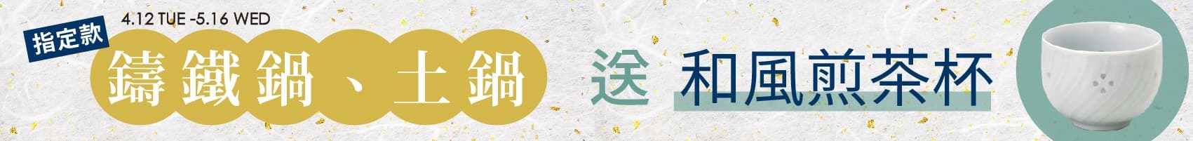 鑄鐵鍋與火鍋陶鍋