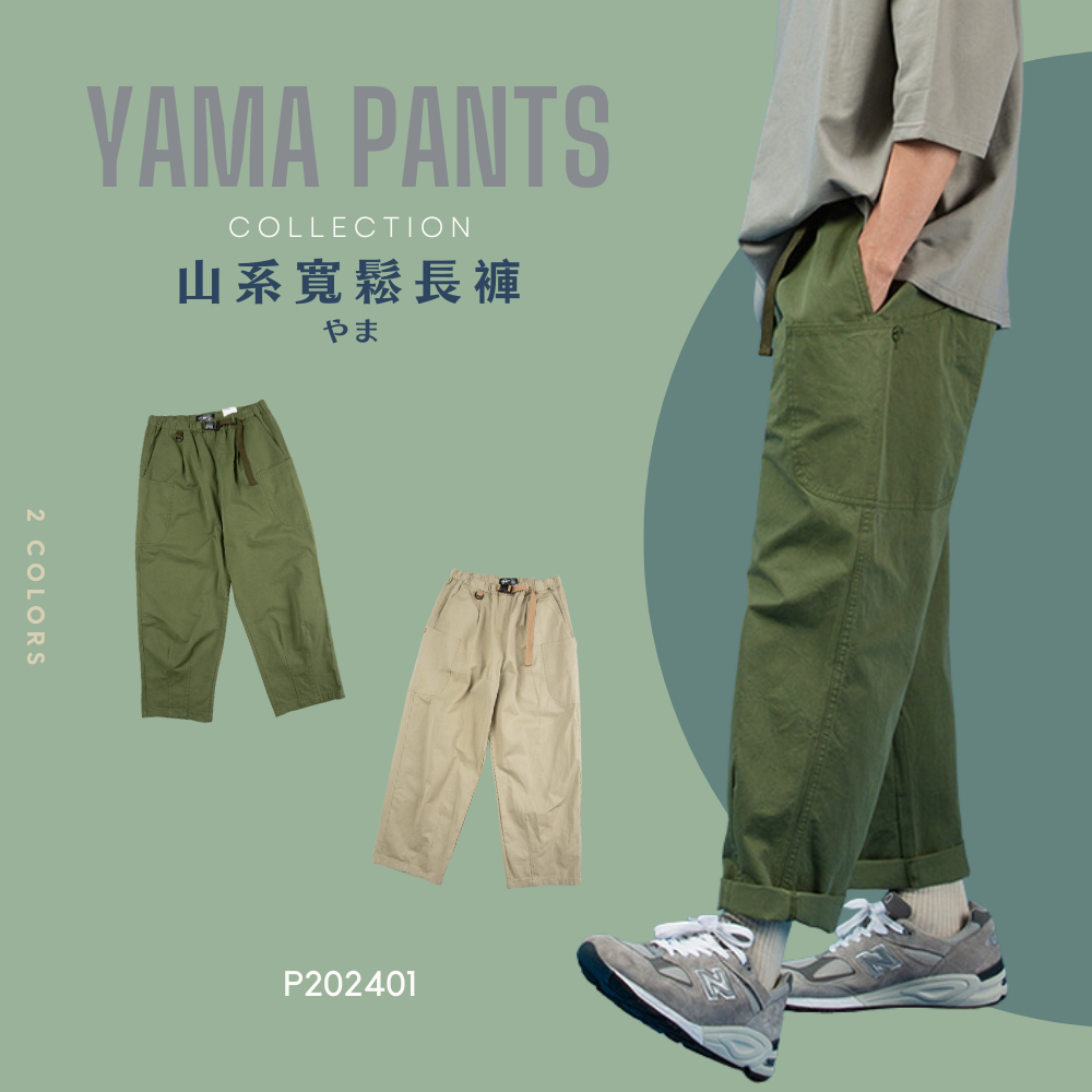 韓國製-寬鬆寬版長褲附山系扣環腰帶-P202401