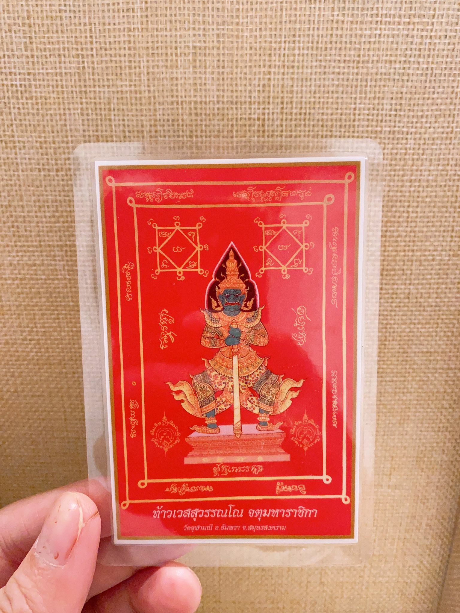 鬼王廟 Wat Chulamanee วัดจุฬามณี)供請 鬼王符片