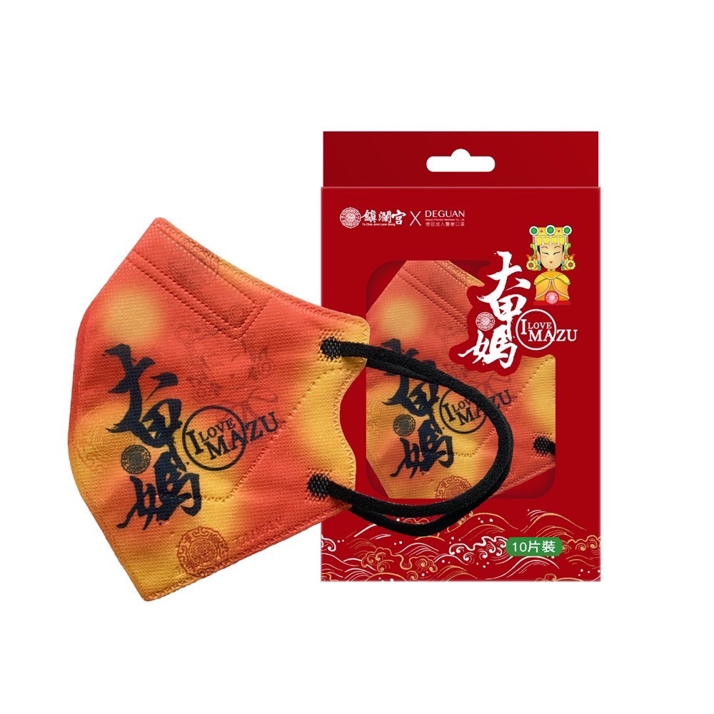 【鎮瀾宮×德冠】醫用口罩 - 我愛媽祖 - 橘 (C型) (10入)