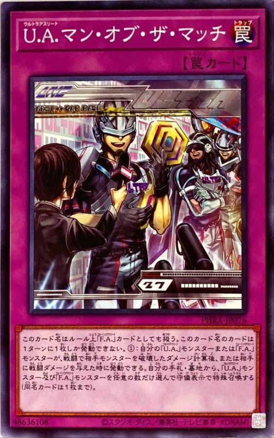 PHRA-JP076 U.A.マン・オブ・ザ・マッチ