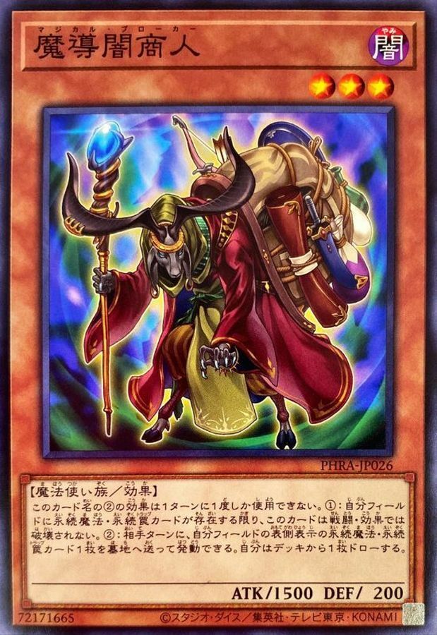 PHRA-JP026 魔導闇商人