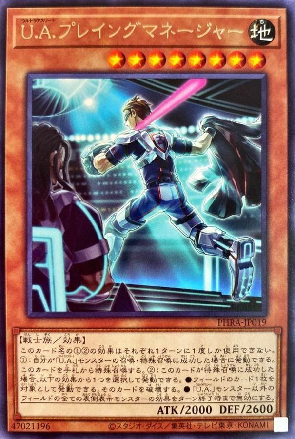 PHRA-JP019 U.A.プレイングマネージャー