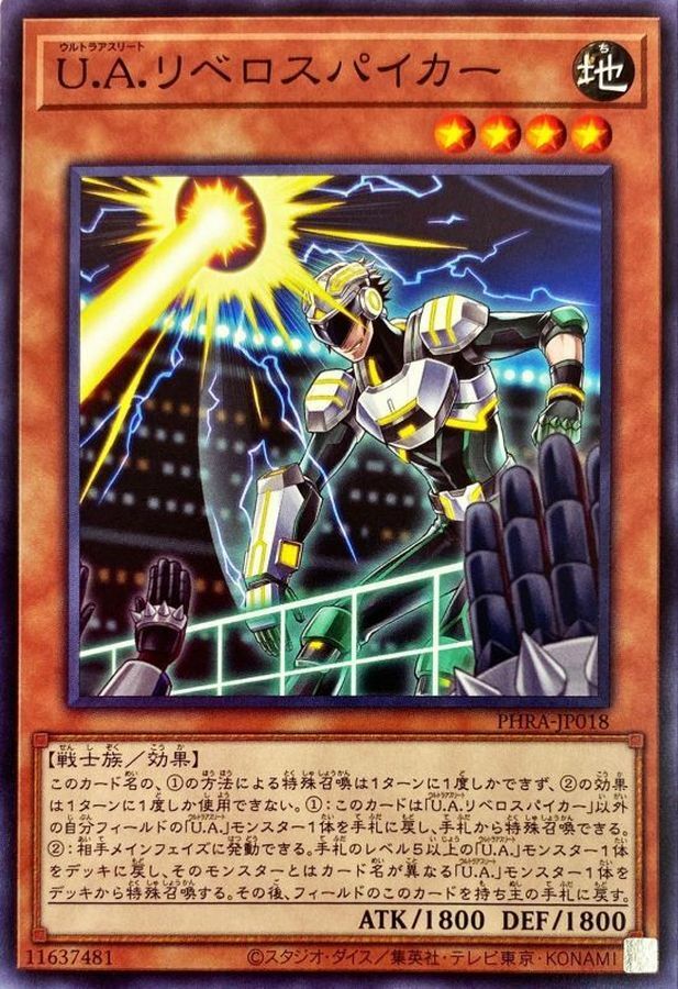 PHRA-JP018 U.A.リベロスパイカー