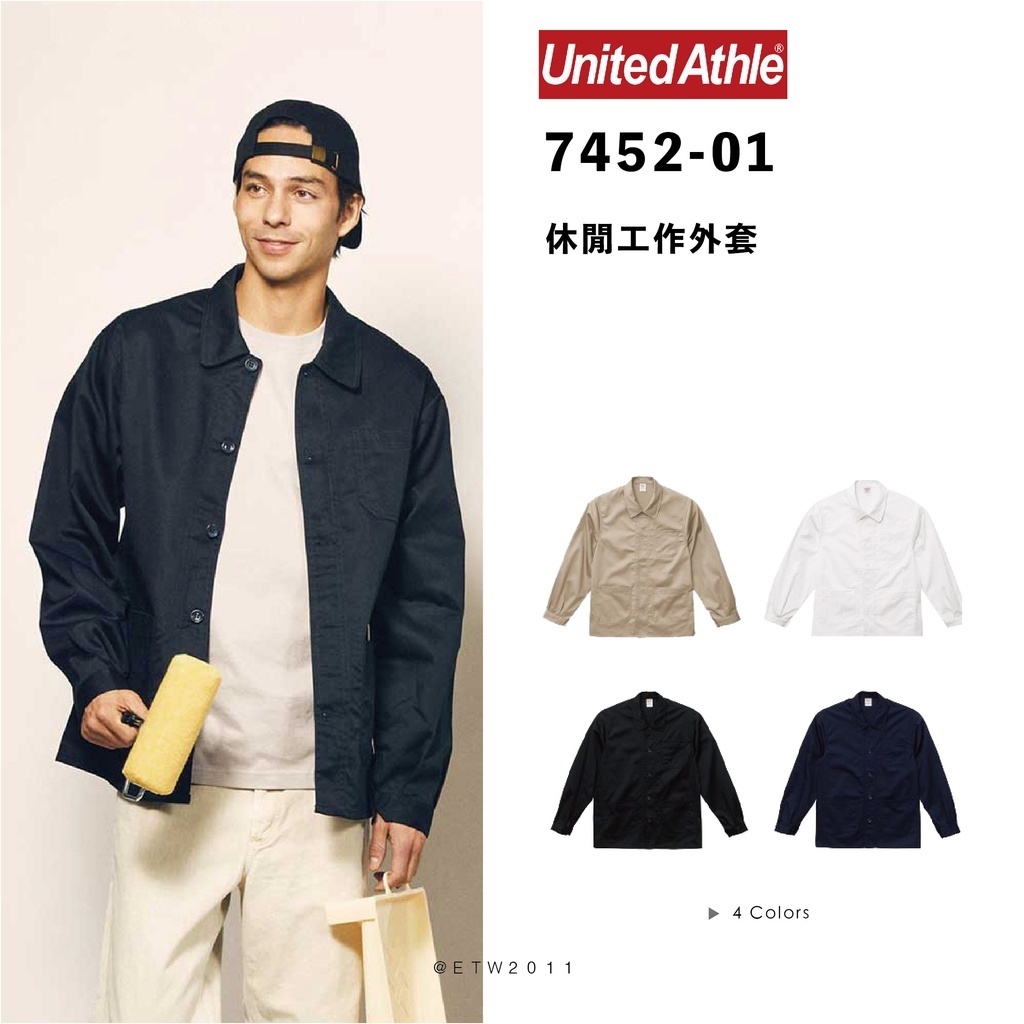 ☆ETW☆【EASY TO WEAR】United Athle T/C 休閒工作外套 工裝 復古 UA 日系 大口袋 襯衫 7452-01