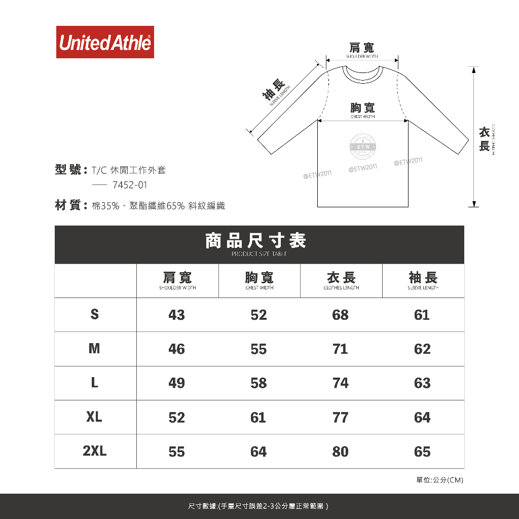 ☆ETW☆【EASY TO WEAR】United Athle T/C 休閒工作外套 工裝 復古 UA 日系 大口袋 襯衫 7452-01