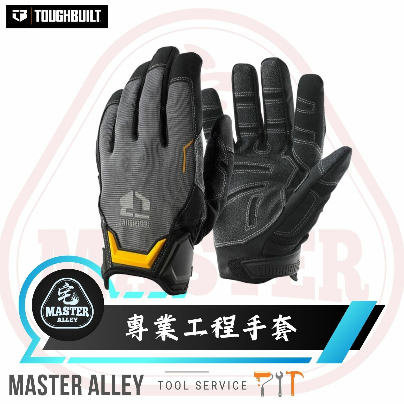 TB - G03 -L  重型工作手套 大號