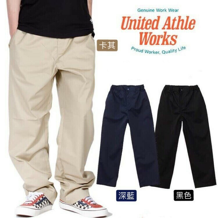 ☆ETW☆【EASY TO WEAR】United Athle 7475-01 日本 UA 工裝長褲 寬版 口袋 直筒褲 抽繩 褲頭鬆緊 工裝褲 長褲