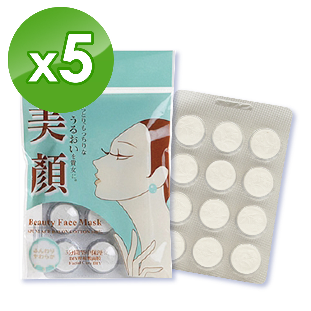 Kirei-Me 美顏壓縮面膜 (KM-70) 12枚【5包組】