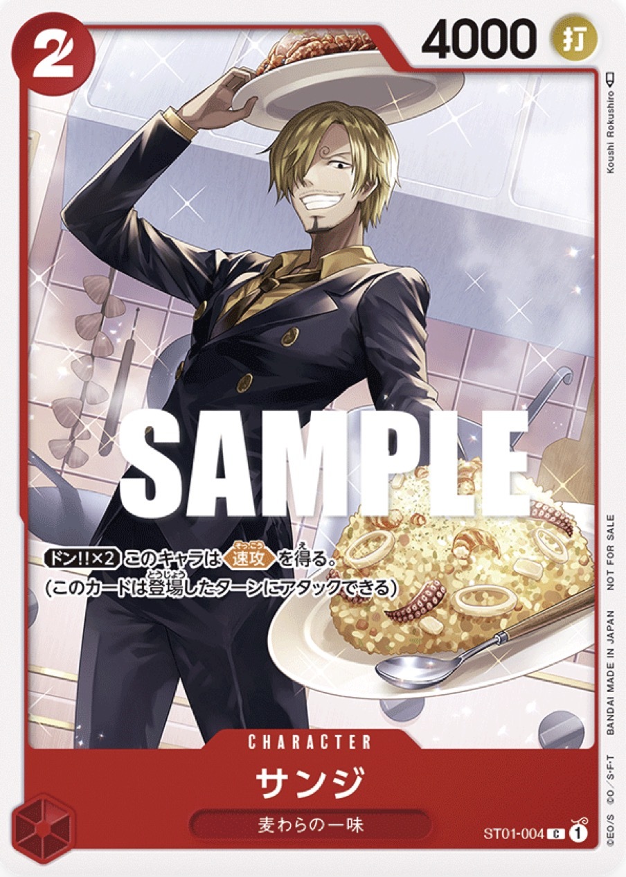 ST01-004 香吉士(異圖卡)