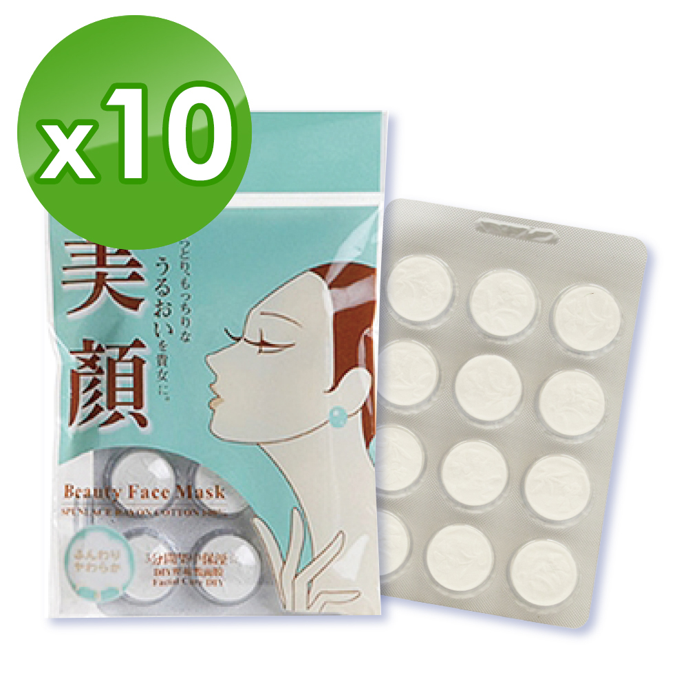 Kirei-Me 美顏壓縮面膜 (KM-70) 12枚【10包組】