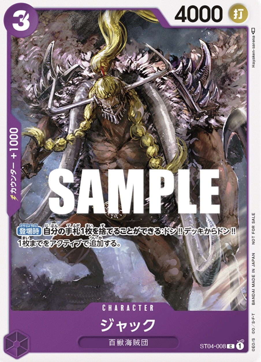 ST04-008 JACK(異圖卡)