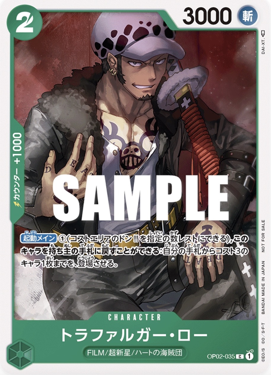 OP02-035 托拉法爾加・羅(異圖卡)