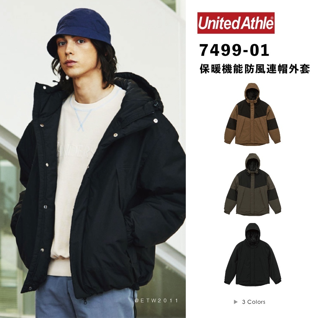 ☆ETW☆【EASY TO WEAR】United Athle 7499-01 保暖 機能防風 連帽 內裏鋪棉 厚外套