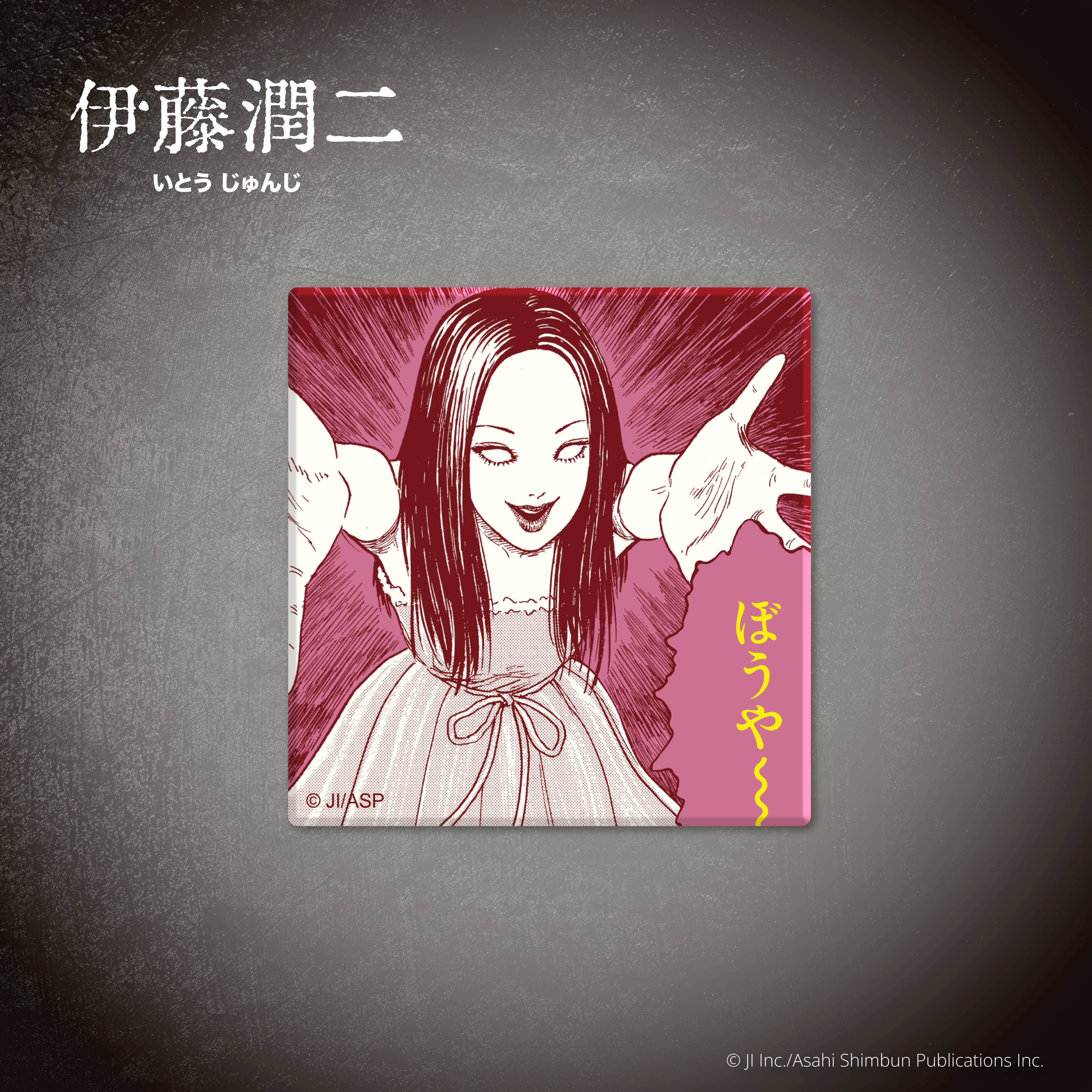 伊藤潤二-陶瓷杯墊-富江(漫畫)