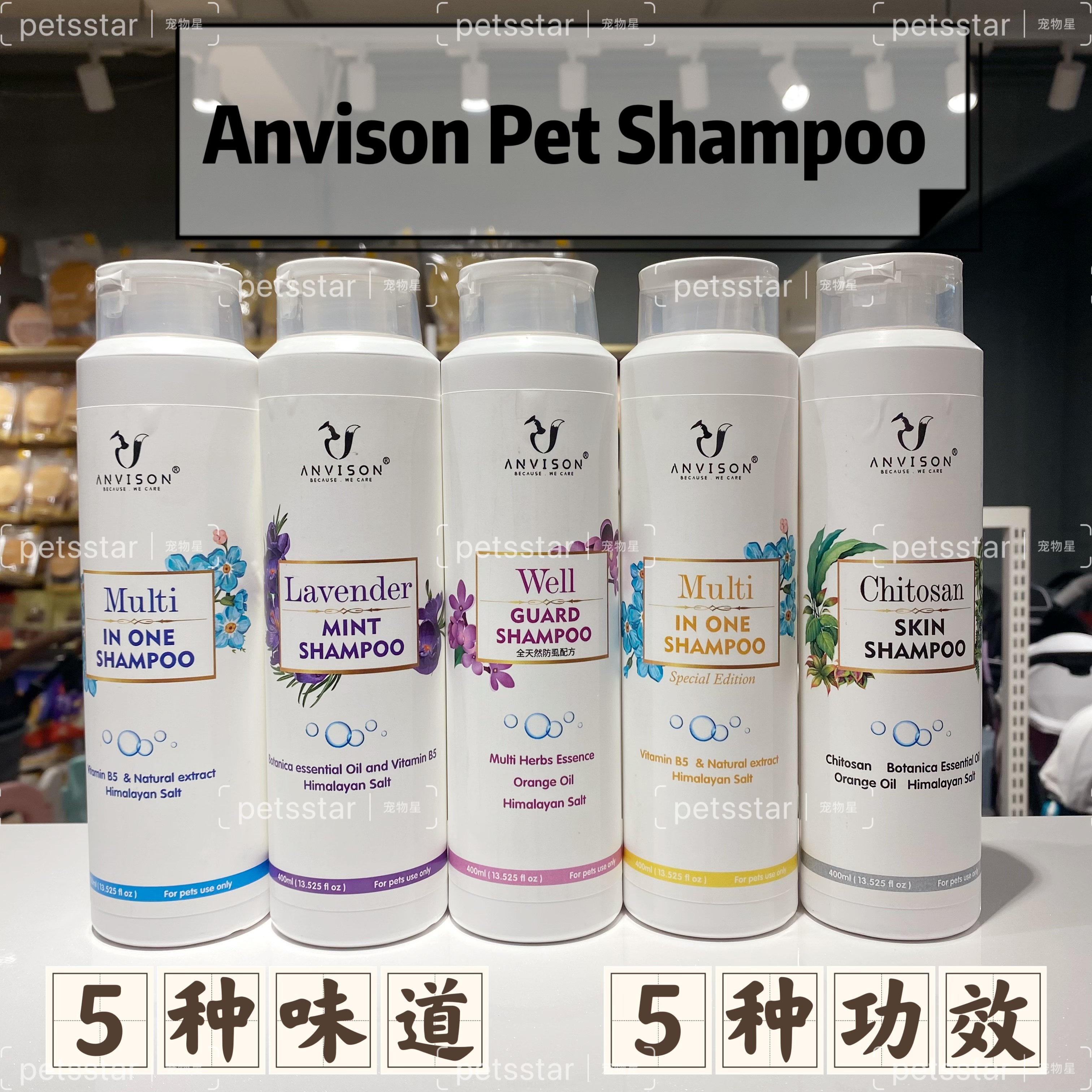 ANVISON PET SHAMPOO  400ml