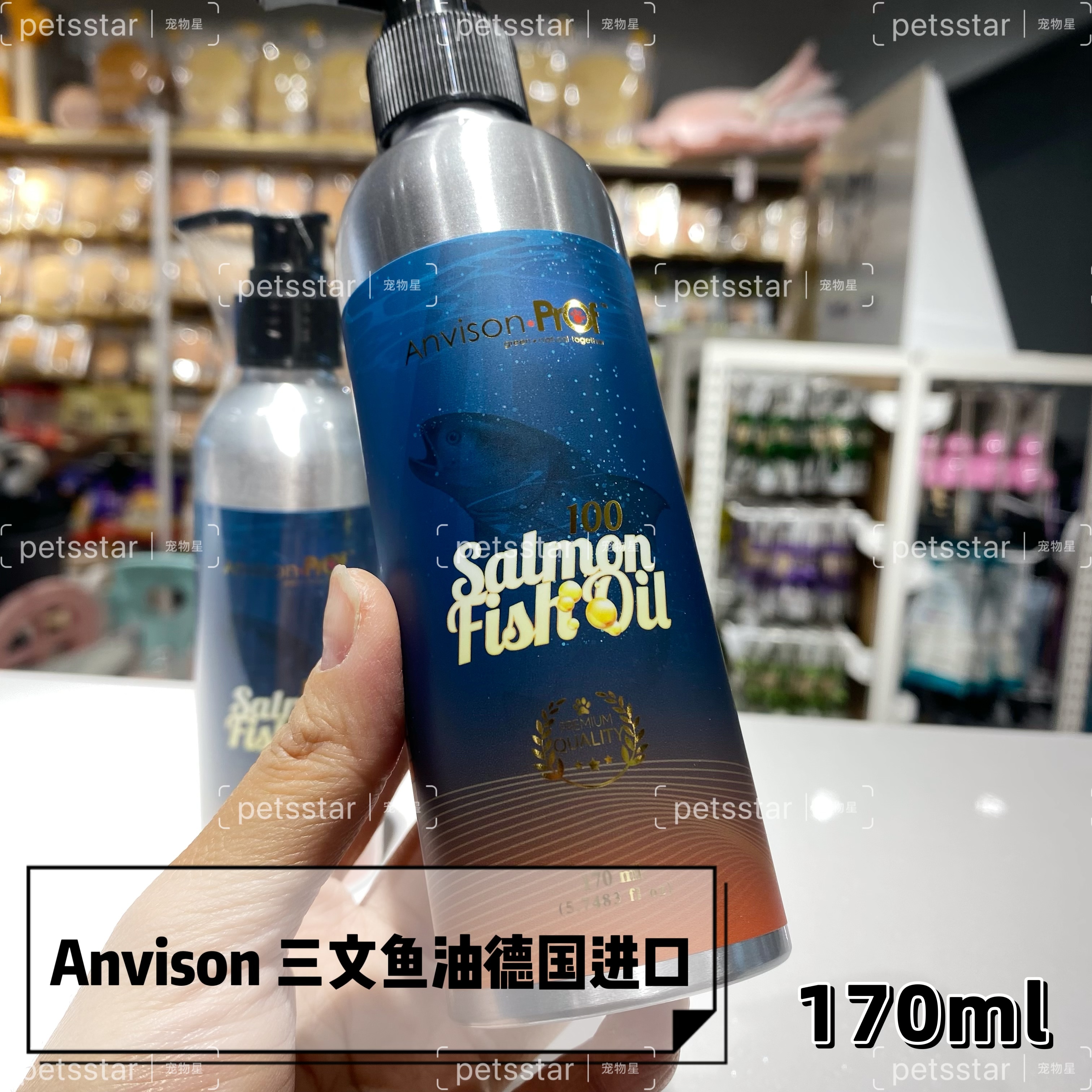 ANVISON德国进口三文鱼油 无鱼腥味 170ml