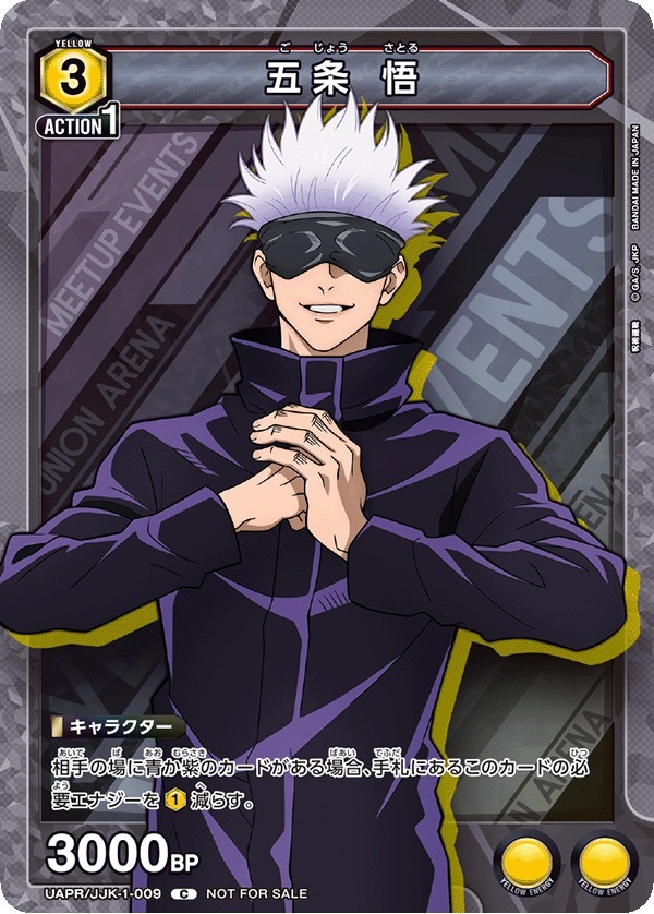 UAPR/JJK-1-009 五條 悟