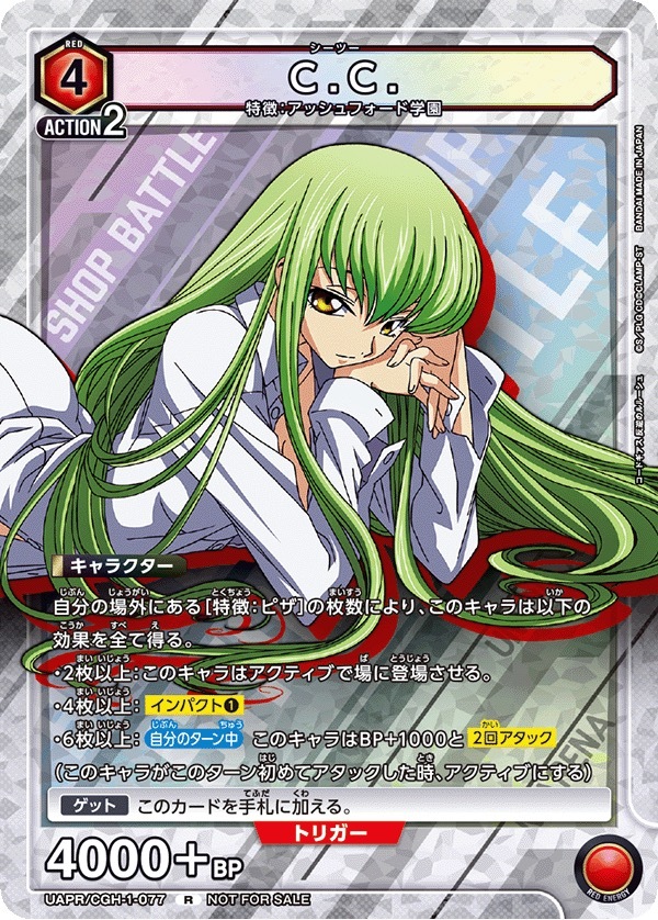 UAPR/CGH-1-077 C‧C‧