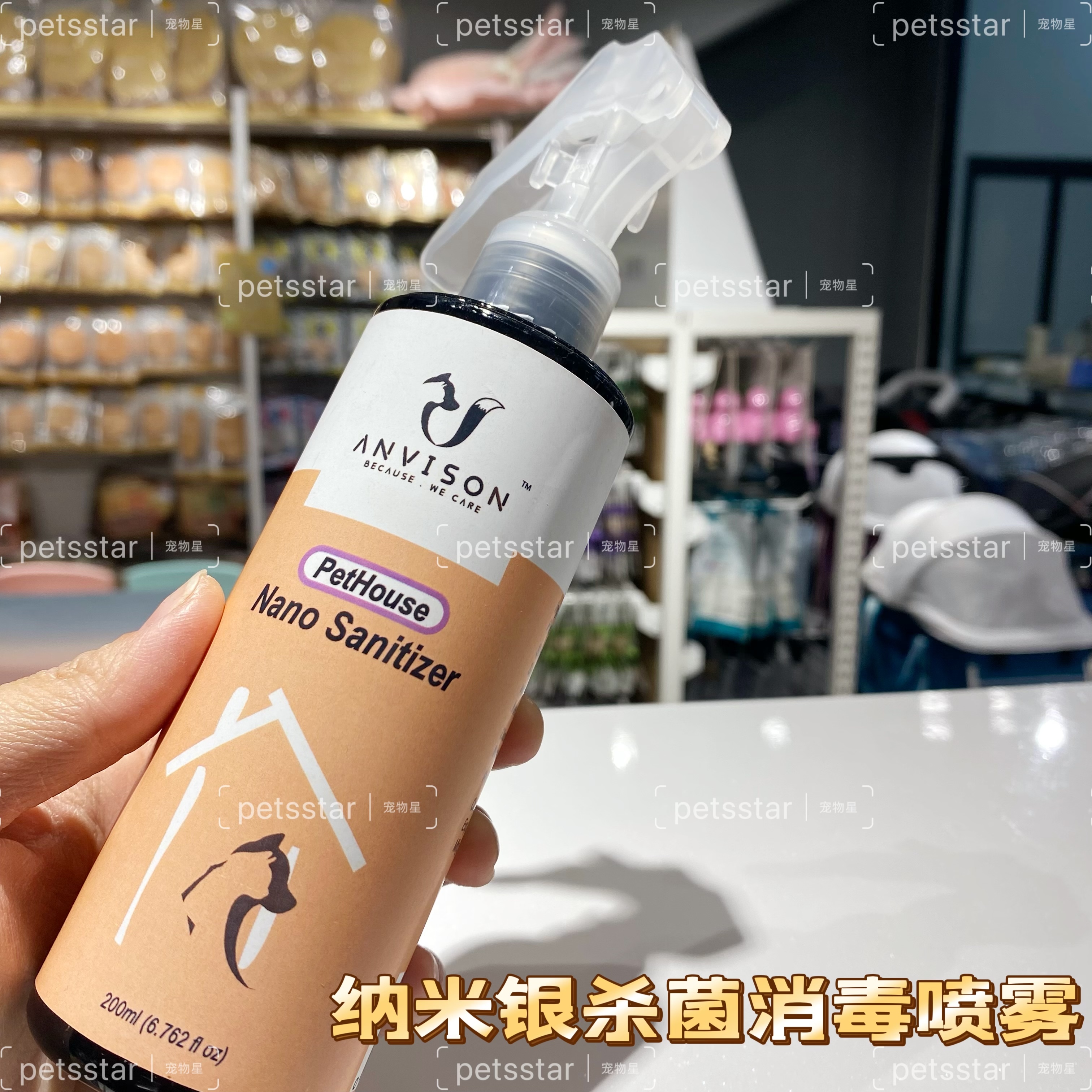 ANVISON NANO SILVER MULTI PURPOSE SANITIZER SPRAY 200ML