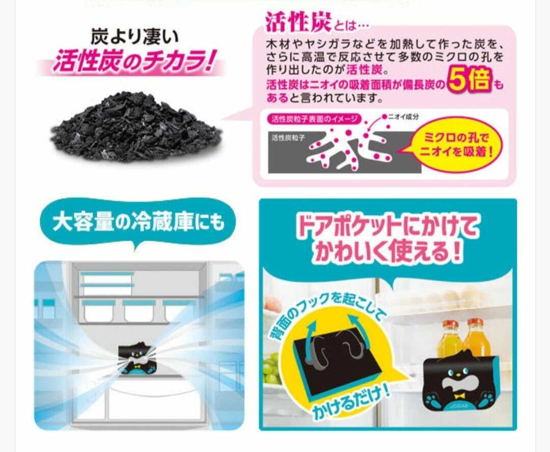 日本製白元1年無味活性炭 雪櫃除臭劑