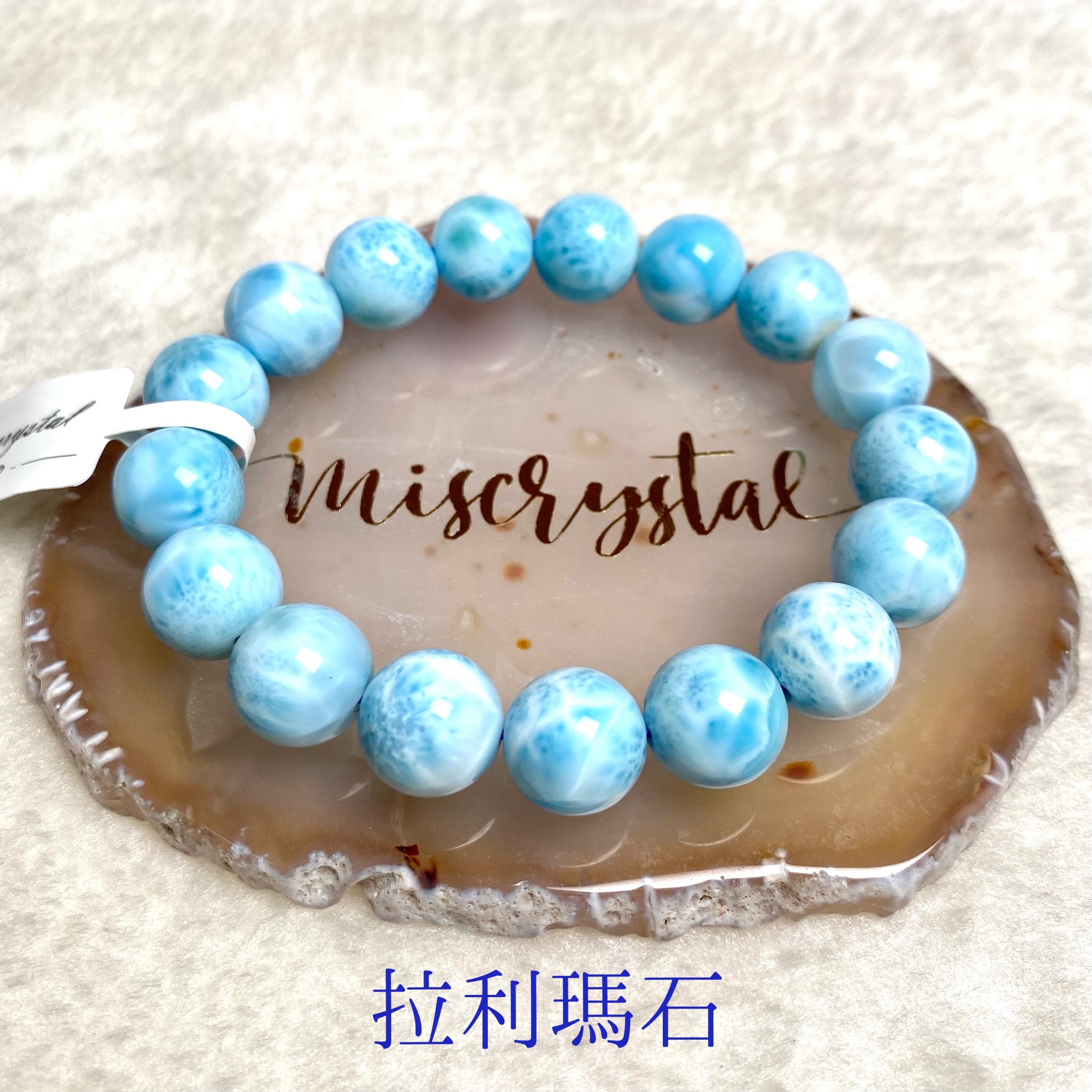 拉利瑪石(海紋石) 11.6mm #B379