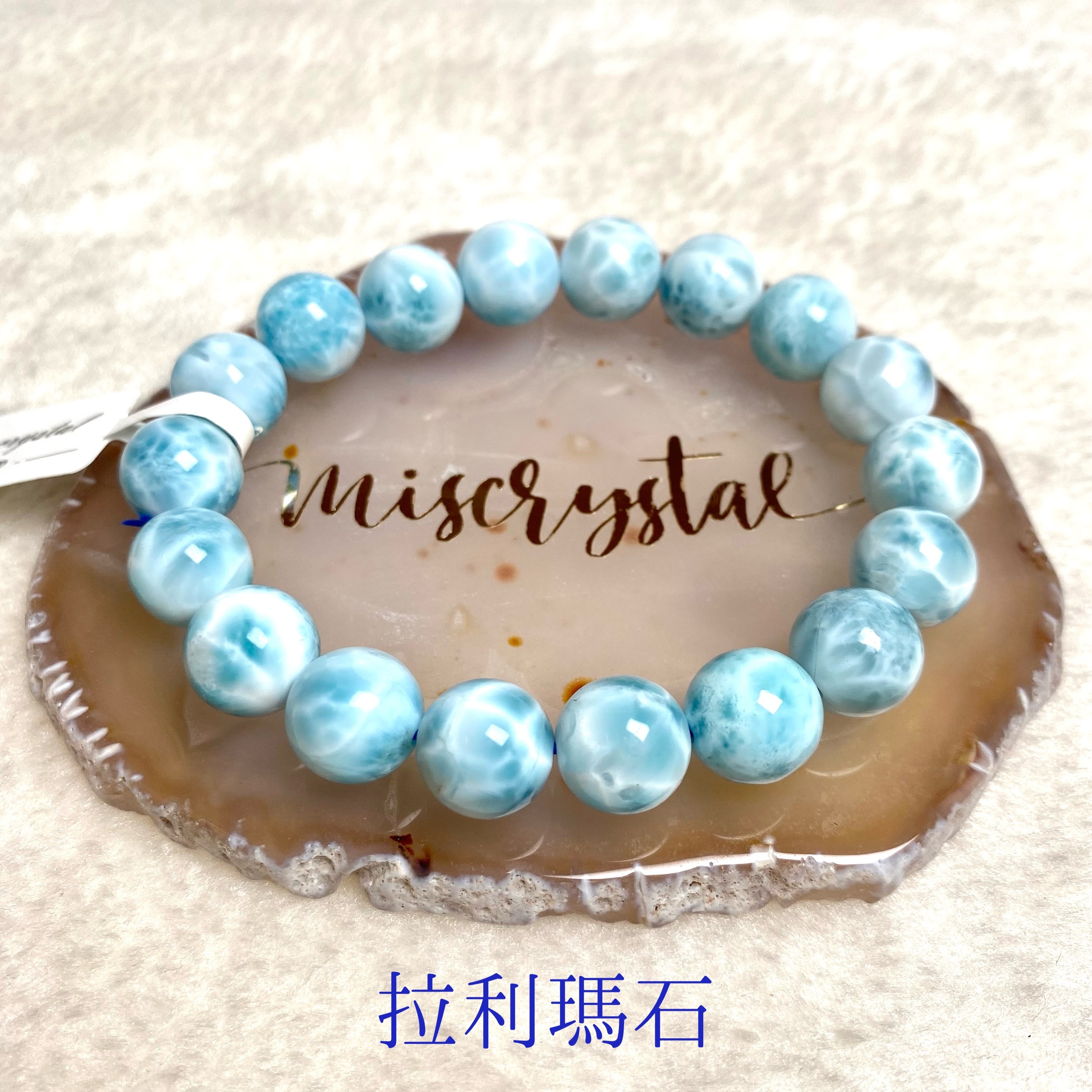 拉利瑪石(海紋石) 11mm #B378