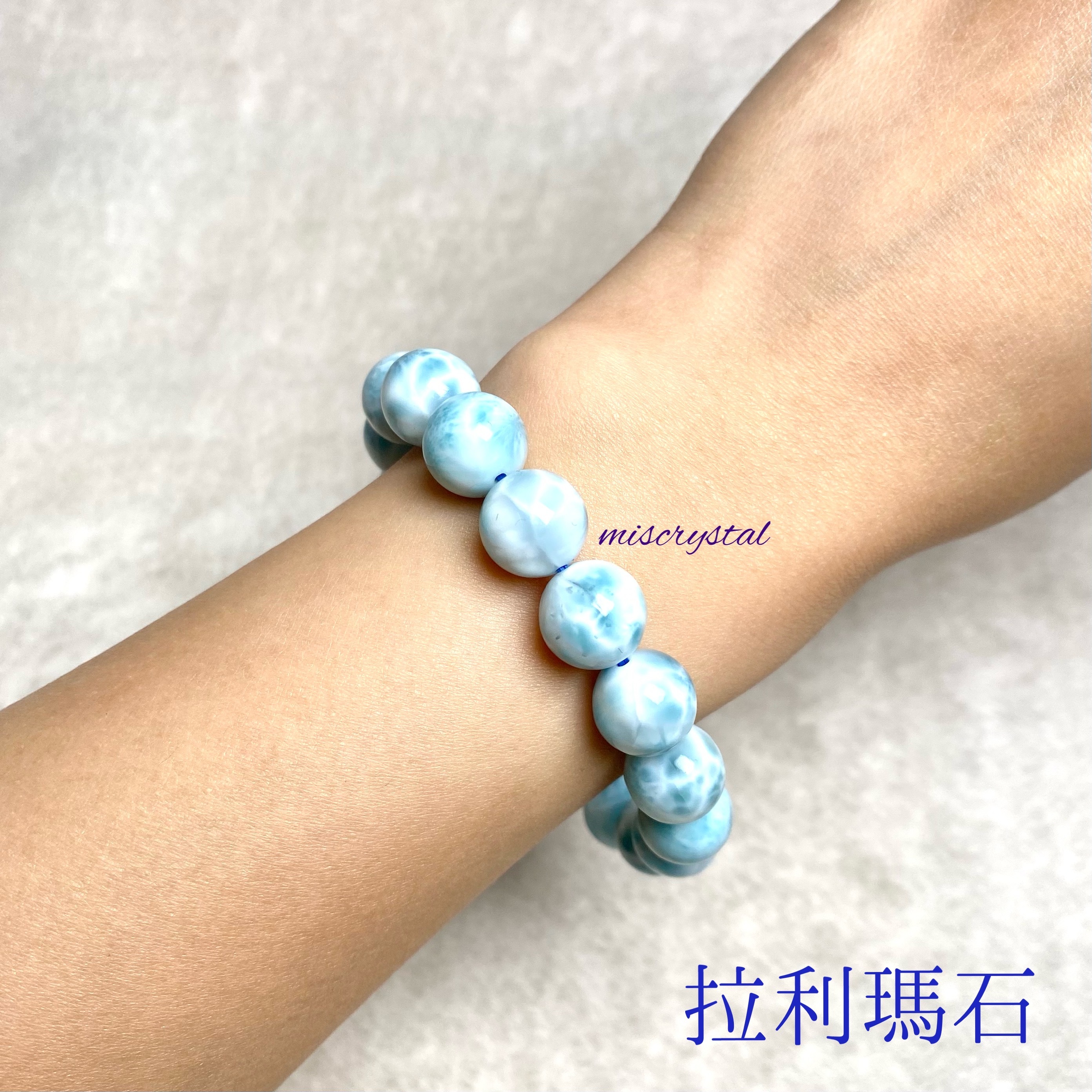 拉利瑪石(海紋石) 11mm #B378