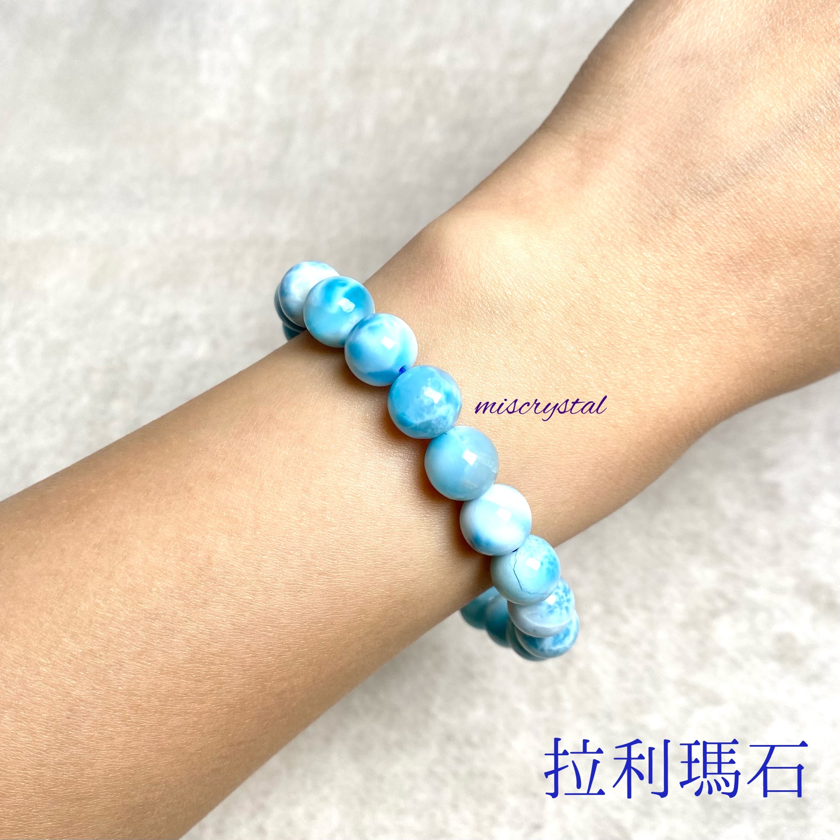 拉利瑪石(海紋石) 9.2mm #B376C