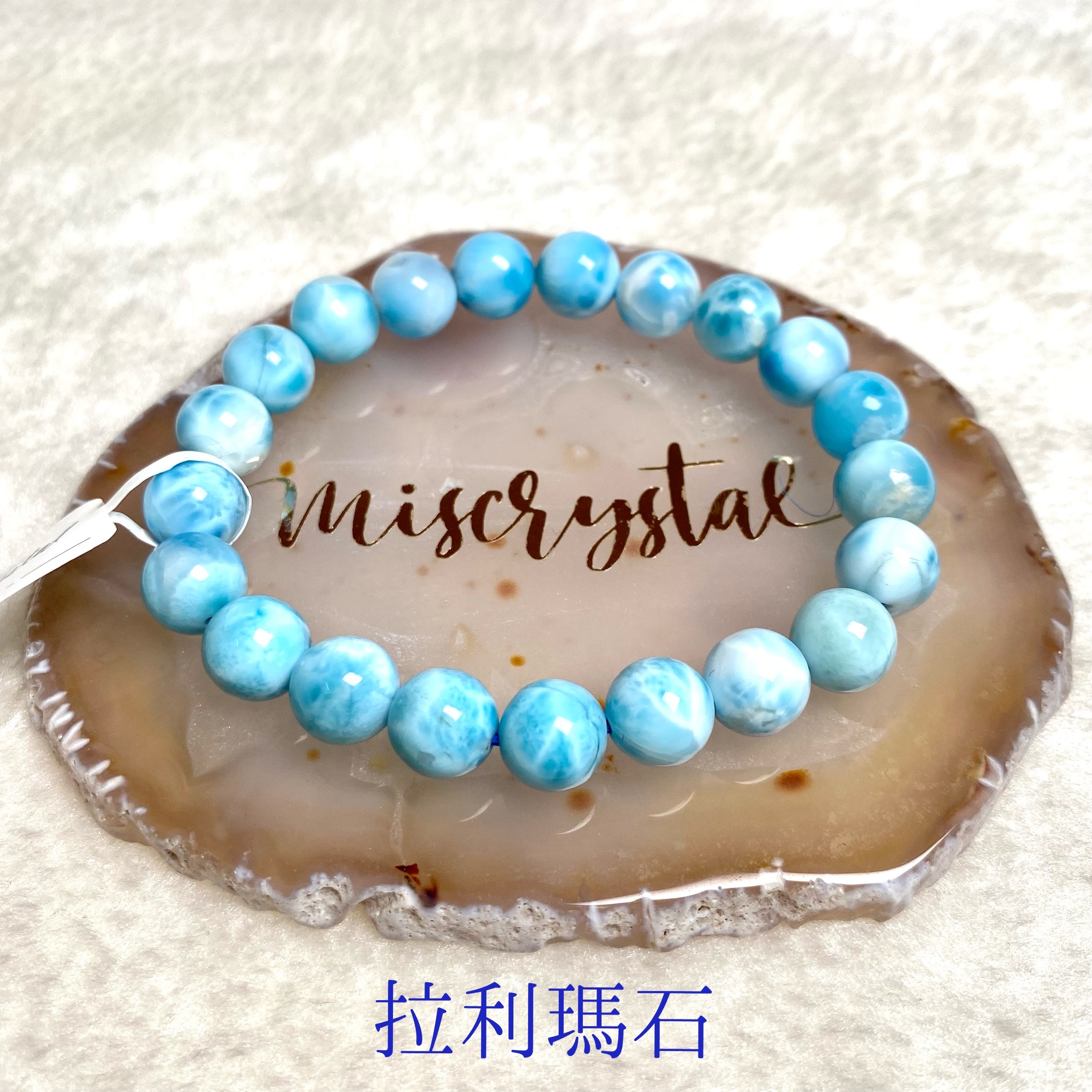 拉利瑪石(海紋石) 9.2mm #B376C