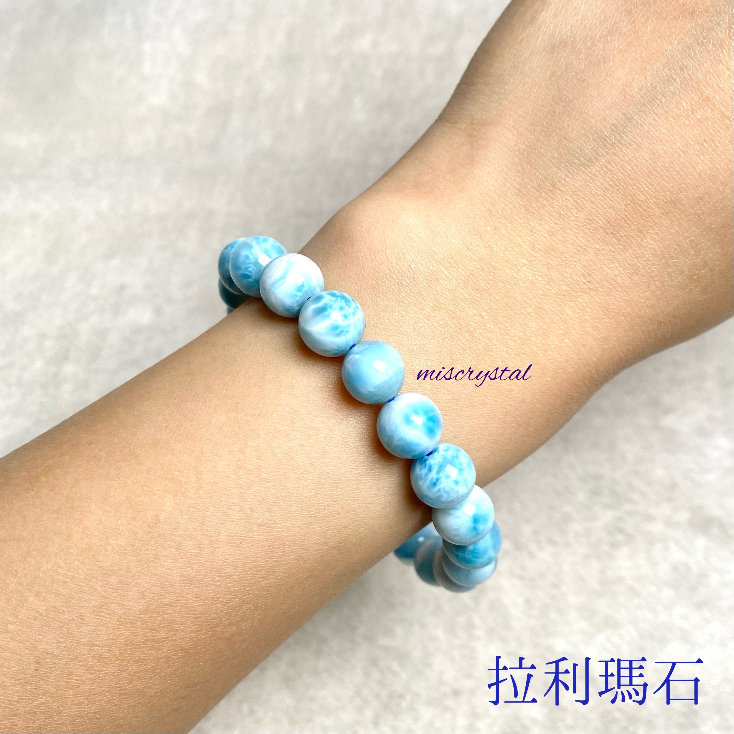 拉利瑪石(海紋石) 9.2mm #B376A