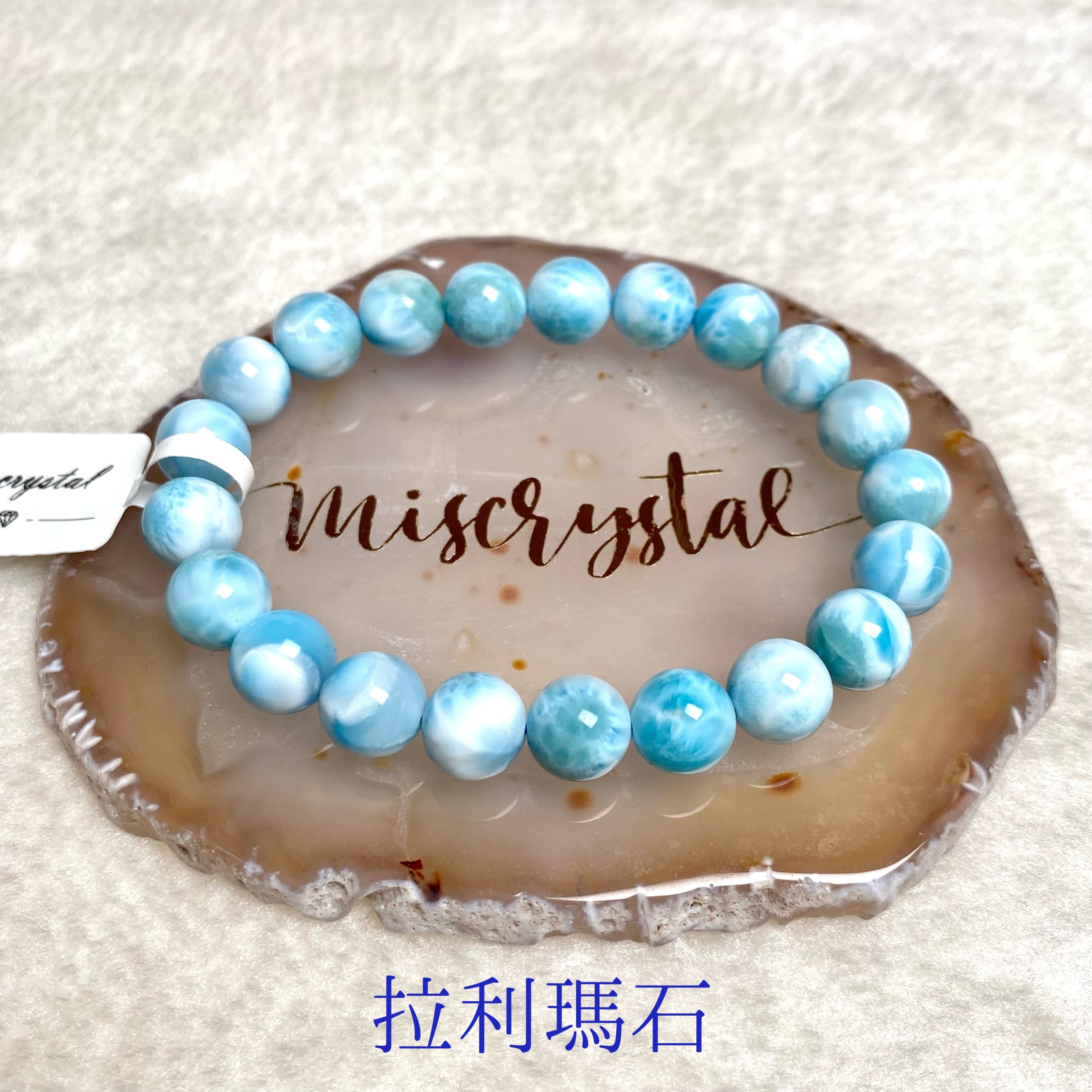 拉利瑪石(海紋石) 9.2mm #B376A