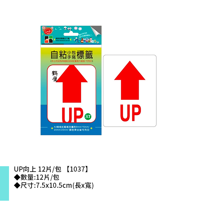 鶴屋 UP向上 12片/包 7.5x10.5cm【1037】