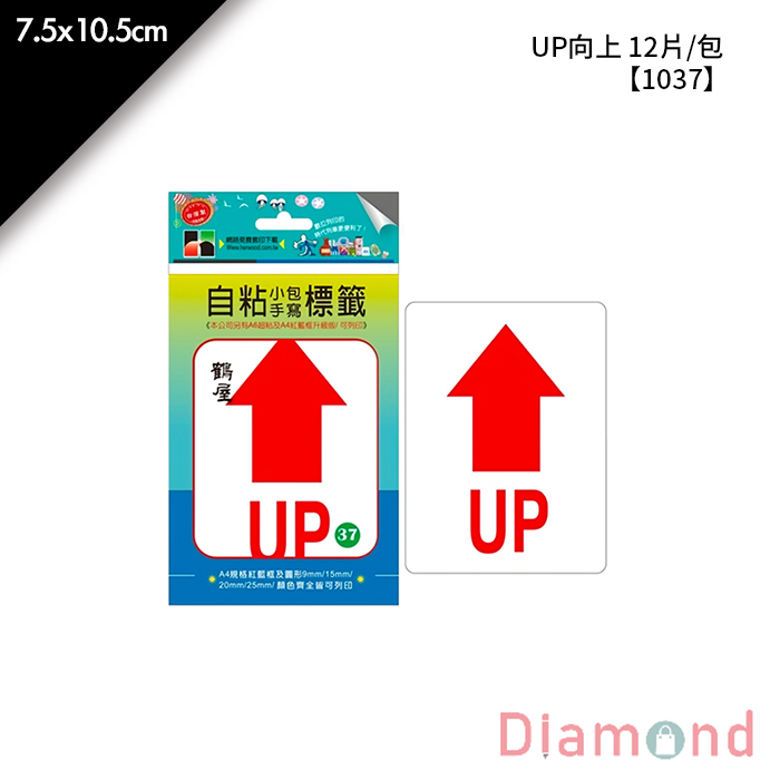 鶴屋 UP向上 12片/包 7.5x10.5cm【1037】
