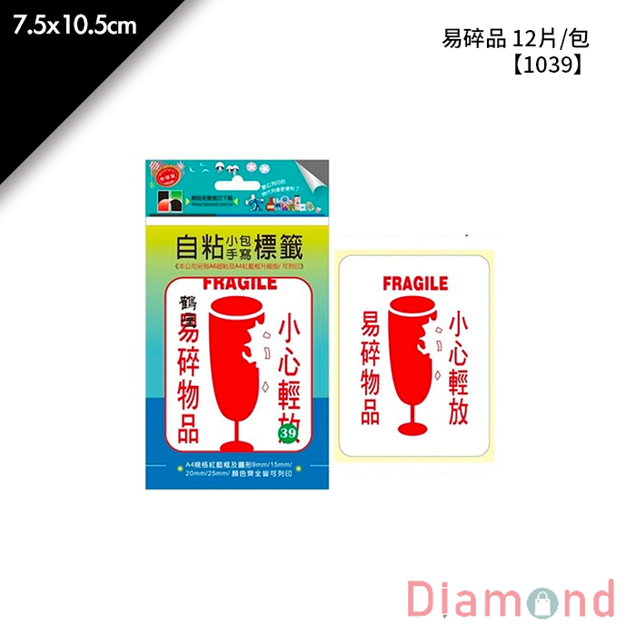 鶴屋 易碎品 12片/包 7.5x10.5cm【1039】