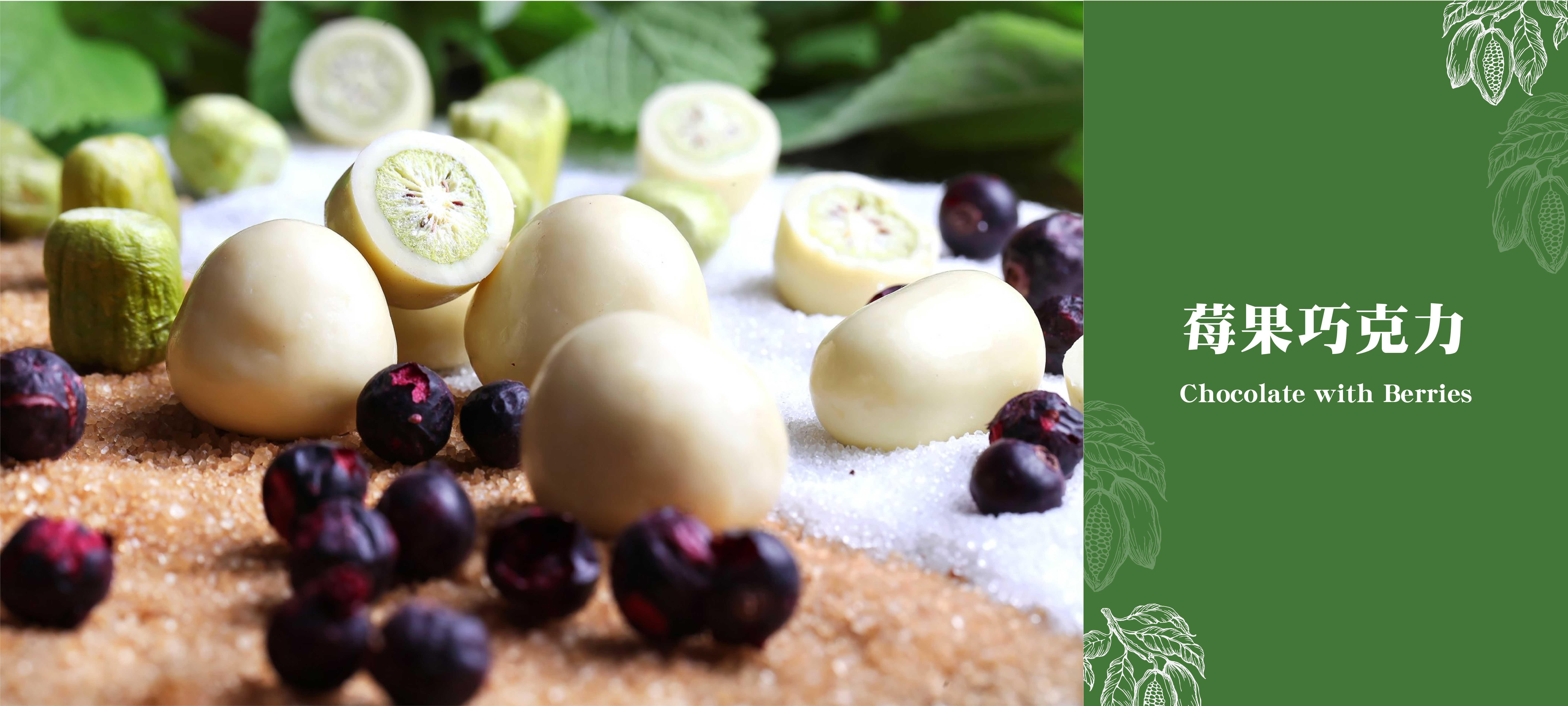 立陶宛露特巧克力_莓果巧克力系列