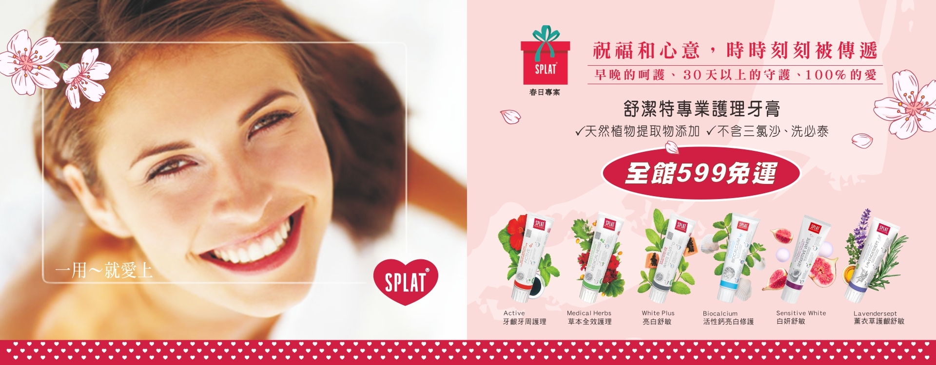 SPLAT舒潔特專業護理牙膏 口腔護理 專業系列