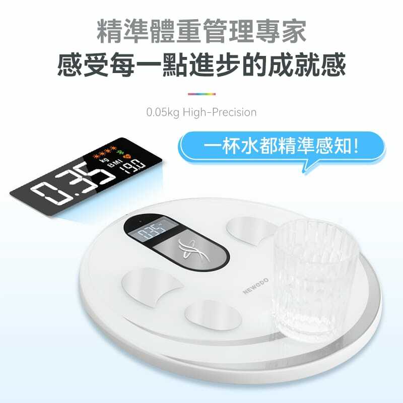 NEWEDO 光能充電體脂磅 香港🇭🇰行貨 一年保養